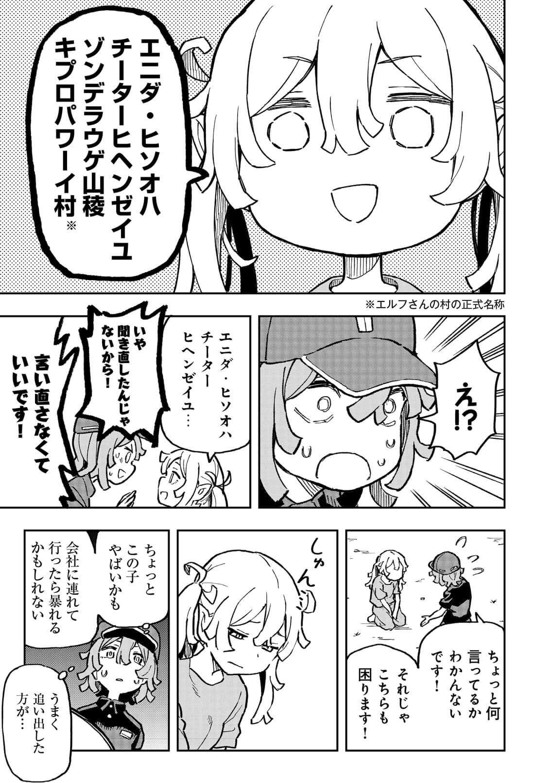 くっそ汚いドラえもん漫画 FY0tQpDacAAd4Uv.jpg:small