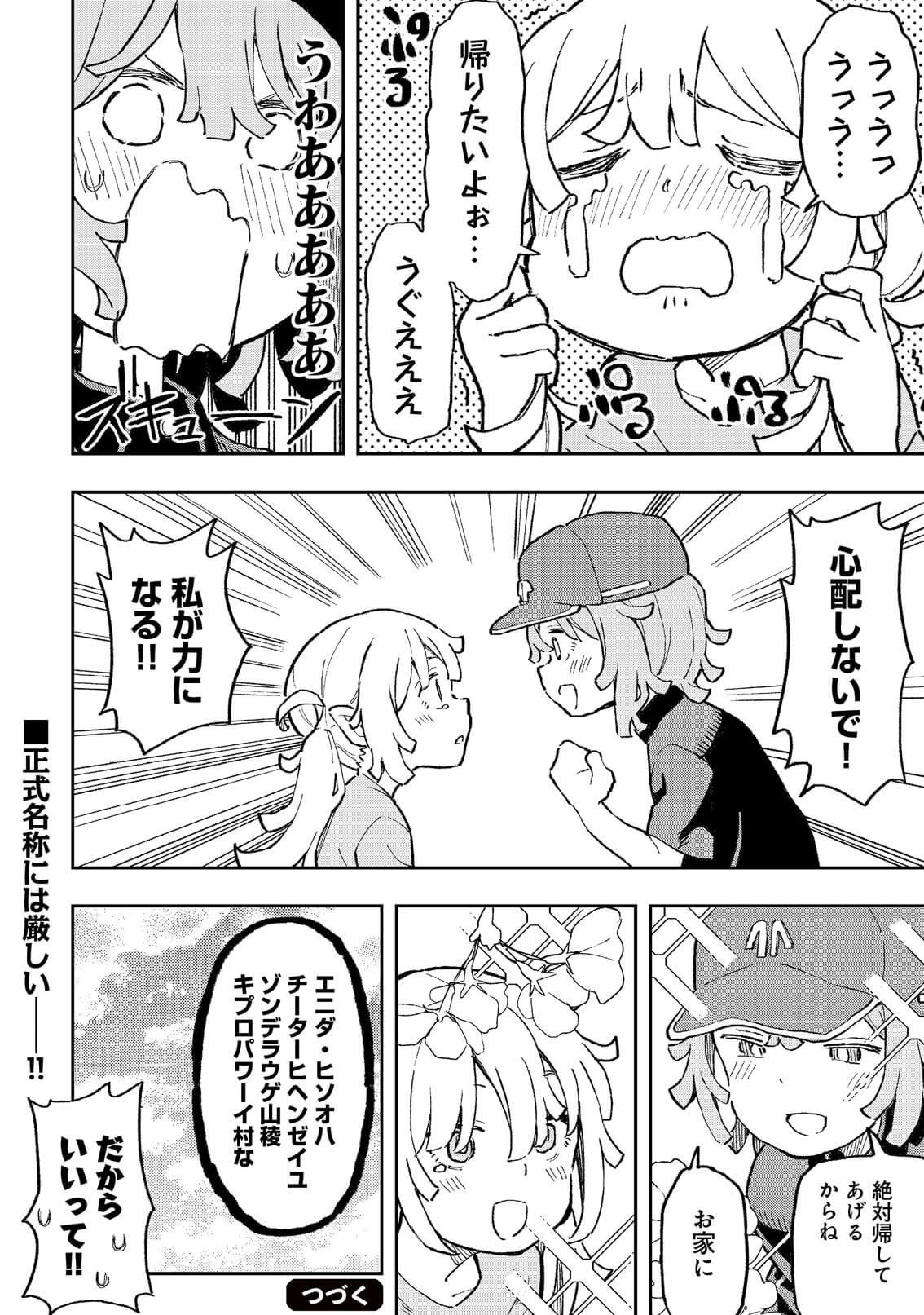 日本画 戦士と獣の神話 月岡芳年 新撰東錦絵 神明相撲闘争之図 二枚続/TSUKIOKA