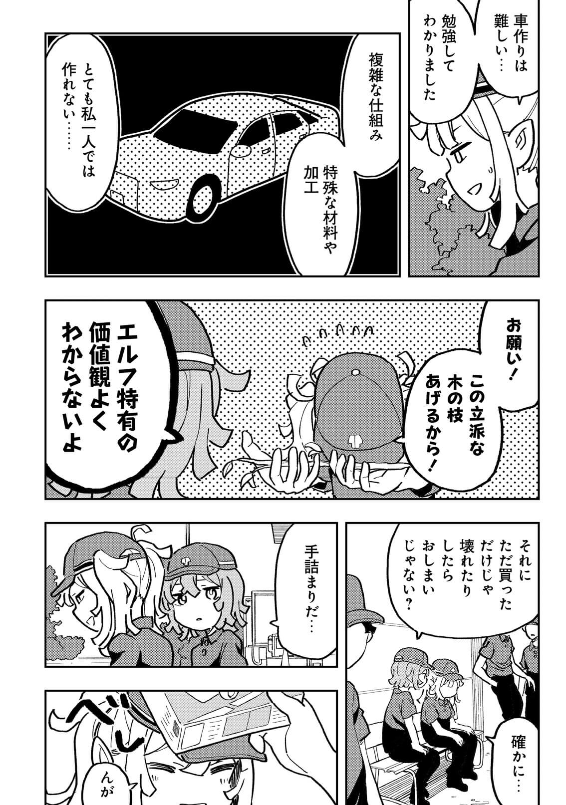 日本画 戦士と獣の神話 獣戦機隊 / 戦士の告白 (超獣機神ダンクーガ) [7inch - K07S