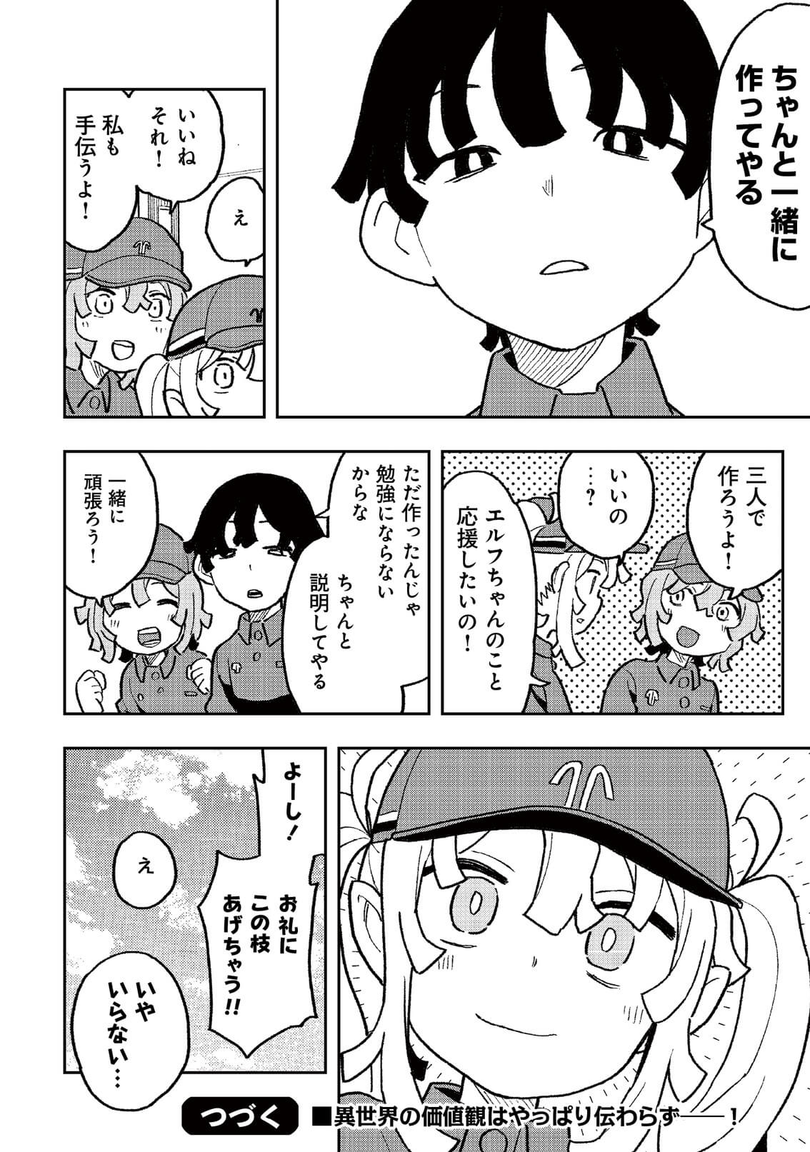isekai_elf_09_05.jpg