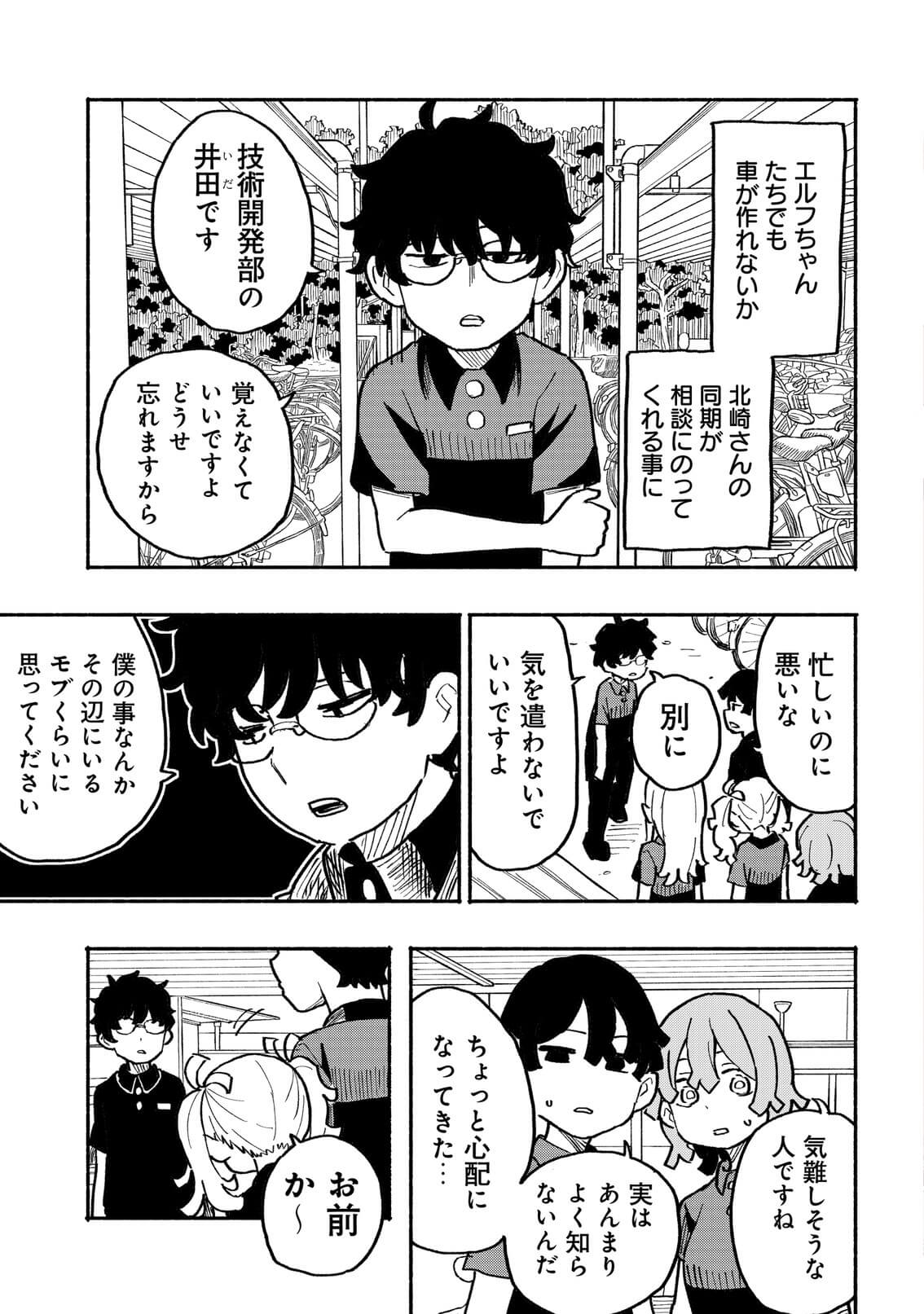 isekai_elf_26_02.jpg