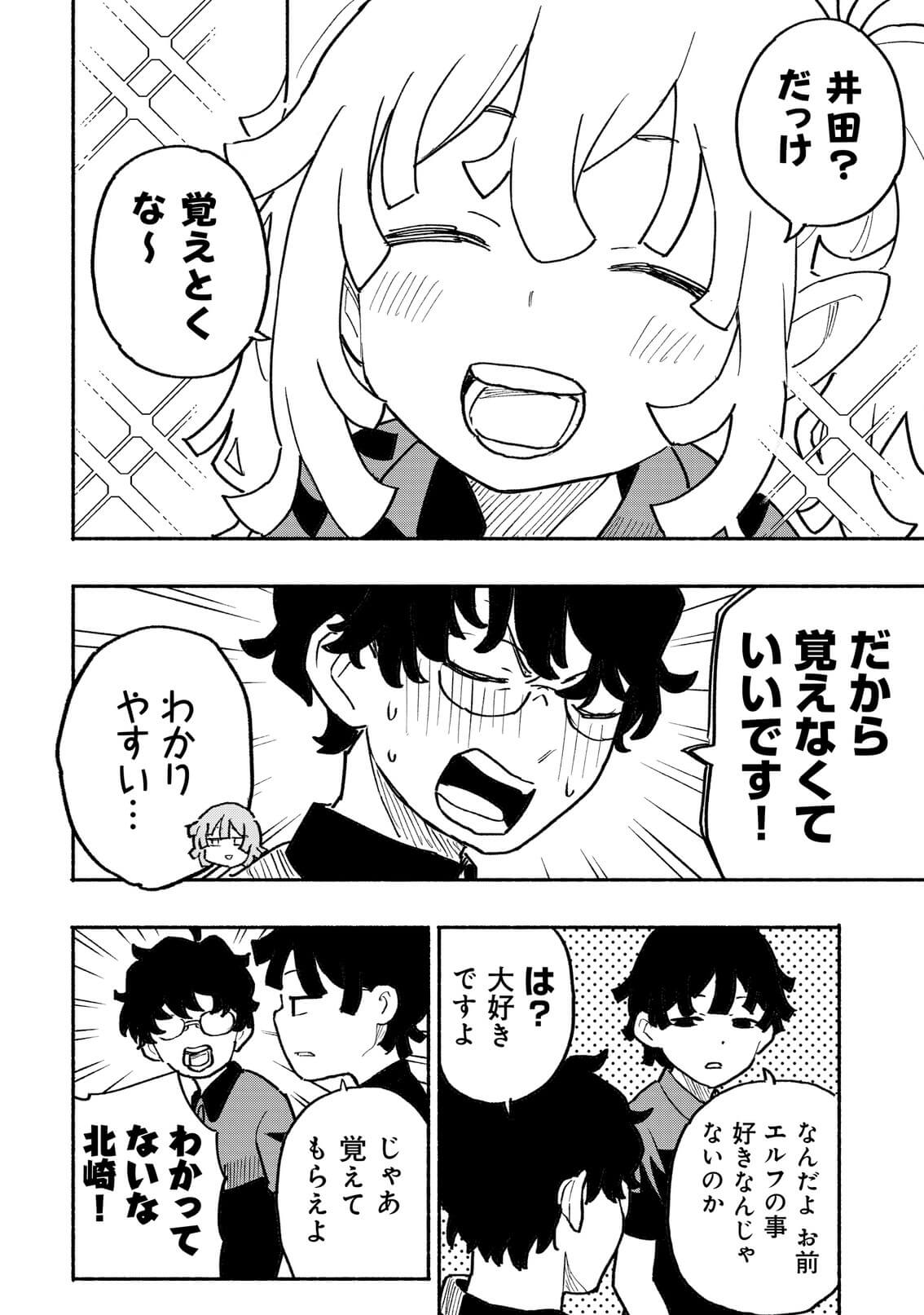 isekai_elf_26_03.jpg
