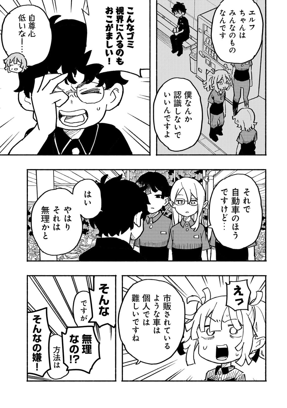 isekai_elf_26_04.jpg
