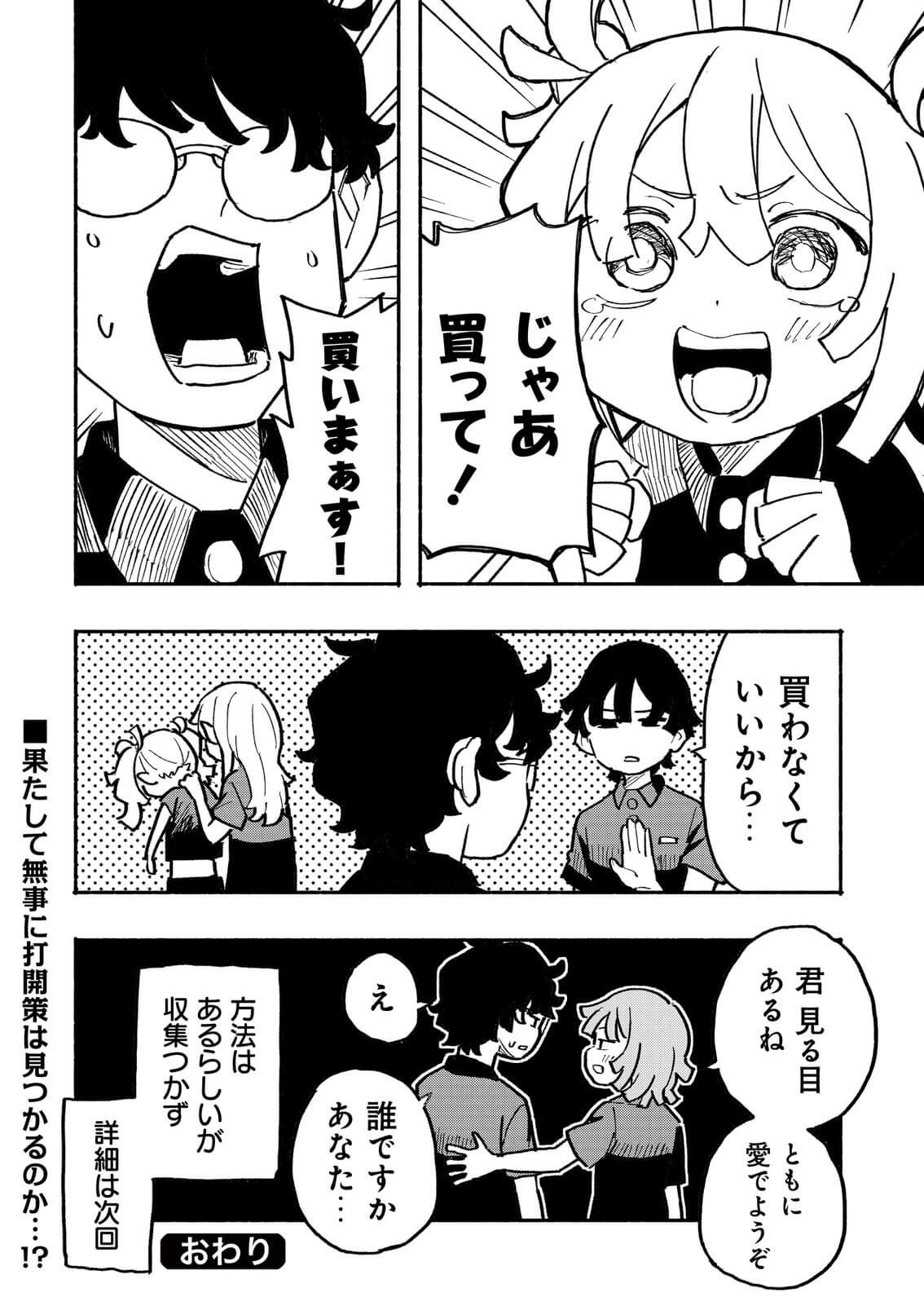 isekai_elf_26_05.jpg