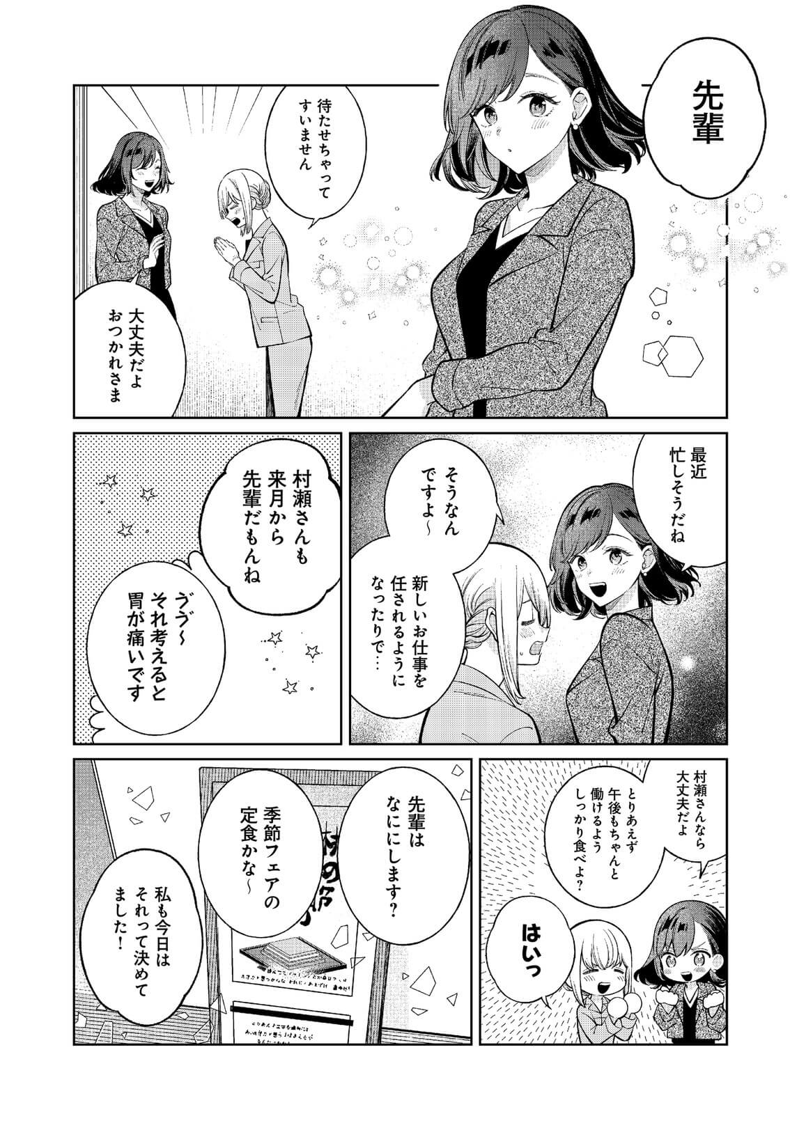 syasyoku_gohan_11_02.jpg