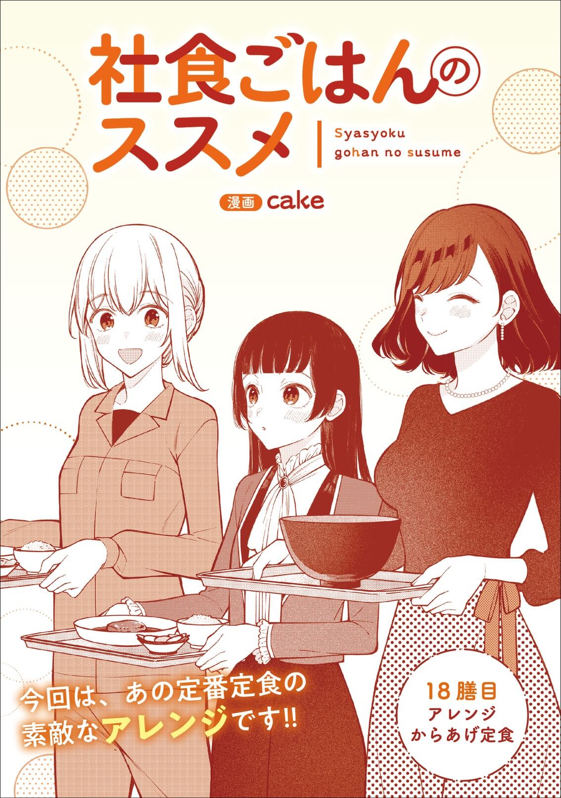 太陽と月の鋼　レイリ　ツワモノガタリ　天穹は遥か　テンカイチ　桶狭間戦記　など syasyoku_gohan_19_01.jpg