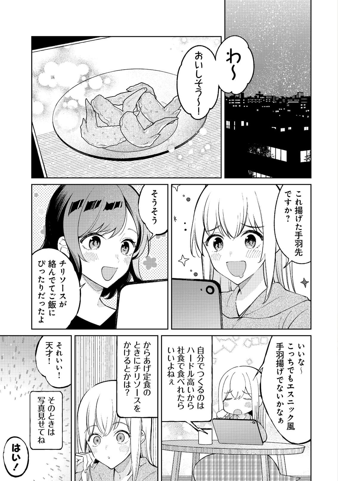 syasyoku_gohan_19_02.jpg