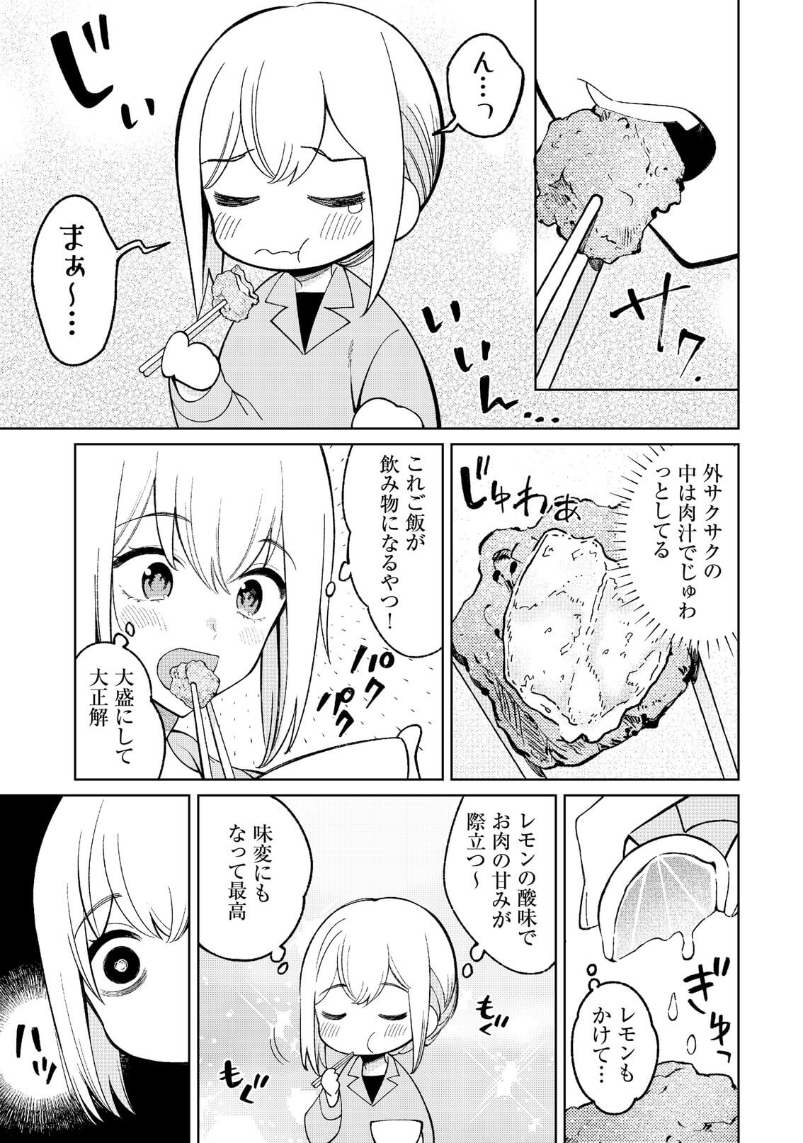 太陽と月の鋼　レイリ　ツワモノガタリ　天穹は遥か　テンカイチ　桶狭間戦記　など syasyoku_gohan_19_04.jpg