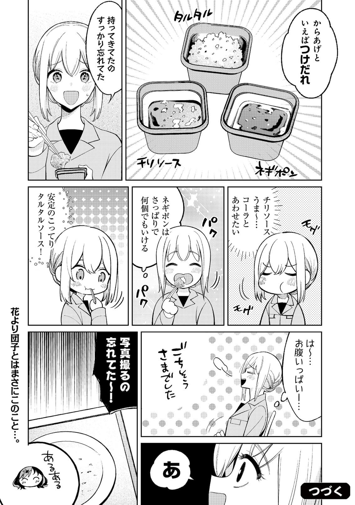 ま*ー様 明日の夜に消します！ 最終値下げ！KZボーン激レアセイウチの牙の化石！ syasyoku_gohan_19_05.jpg
