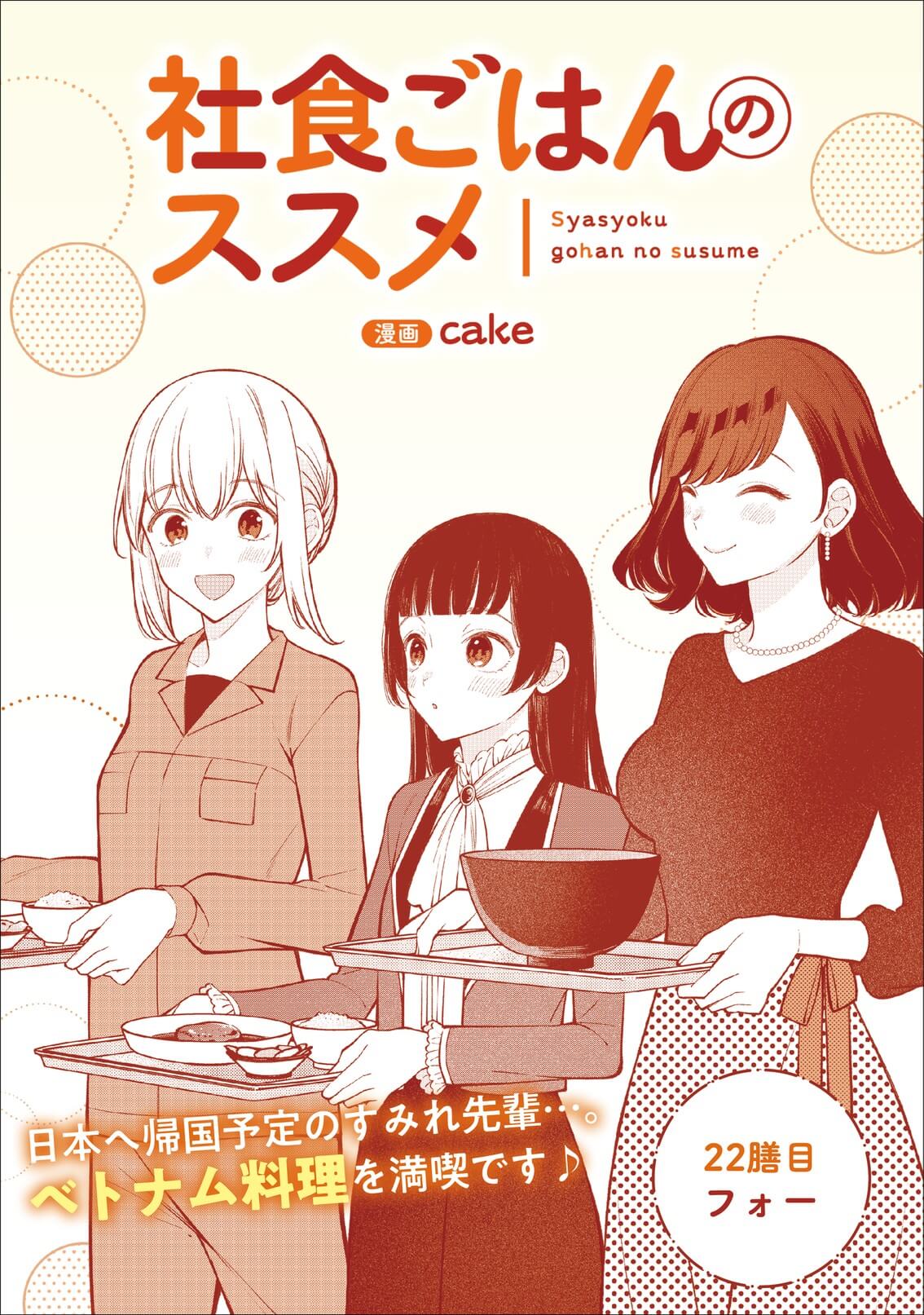 テンコちゃんページ syasyoku_gohan_23_01.jpg