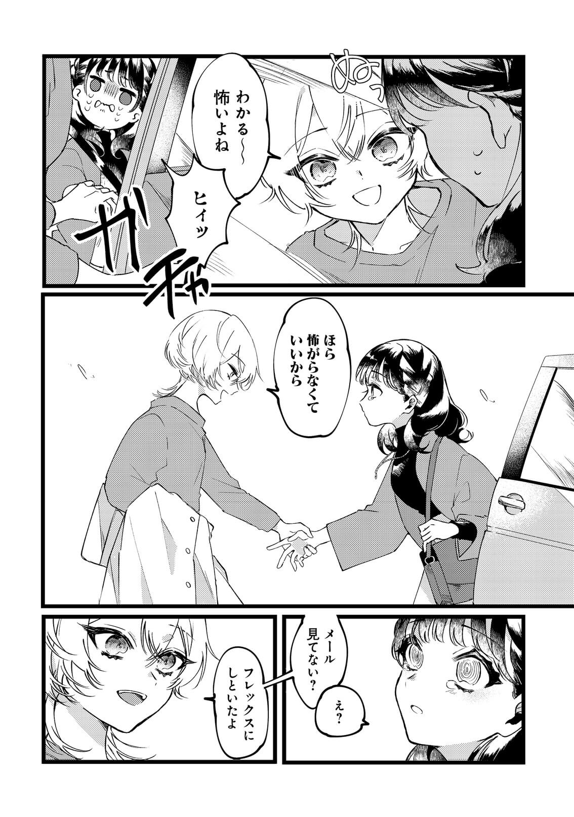 頼りにしてます!山上さん「1」 - 松尾製作所コーポーレートサイト