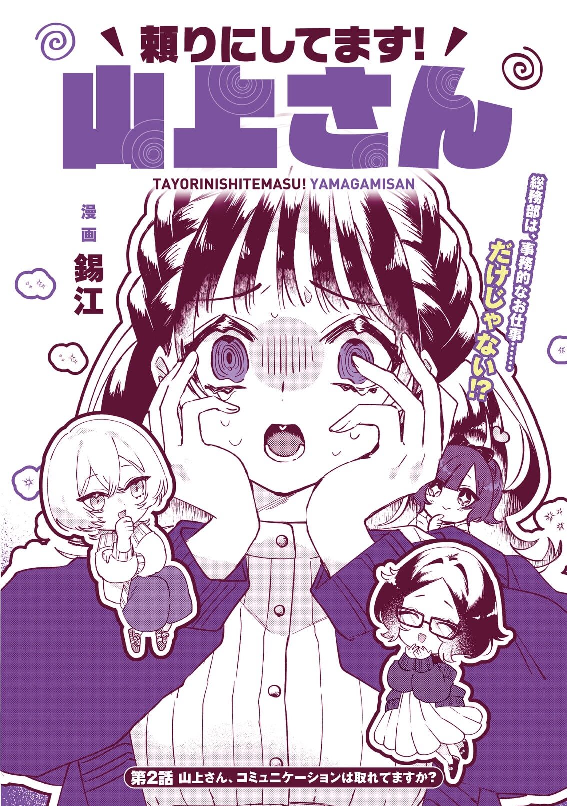 yamagami_san_02_01.jpg