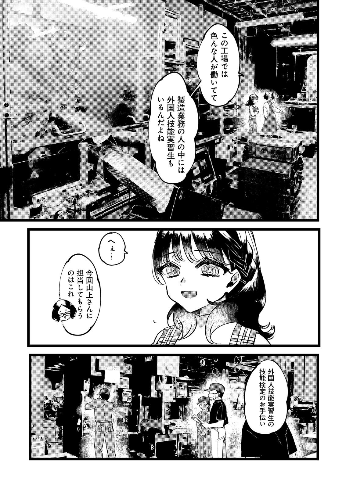 yamagami_san_02_02.jpg
