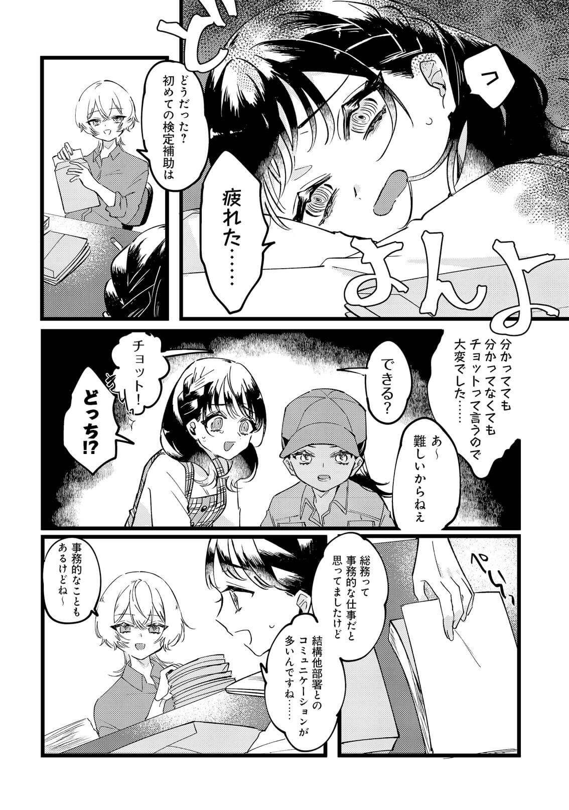 yamagami_san_02_03.jpg