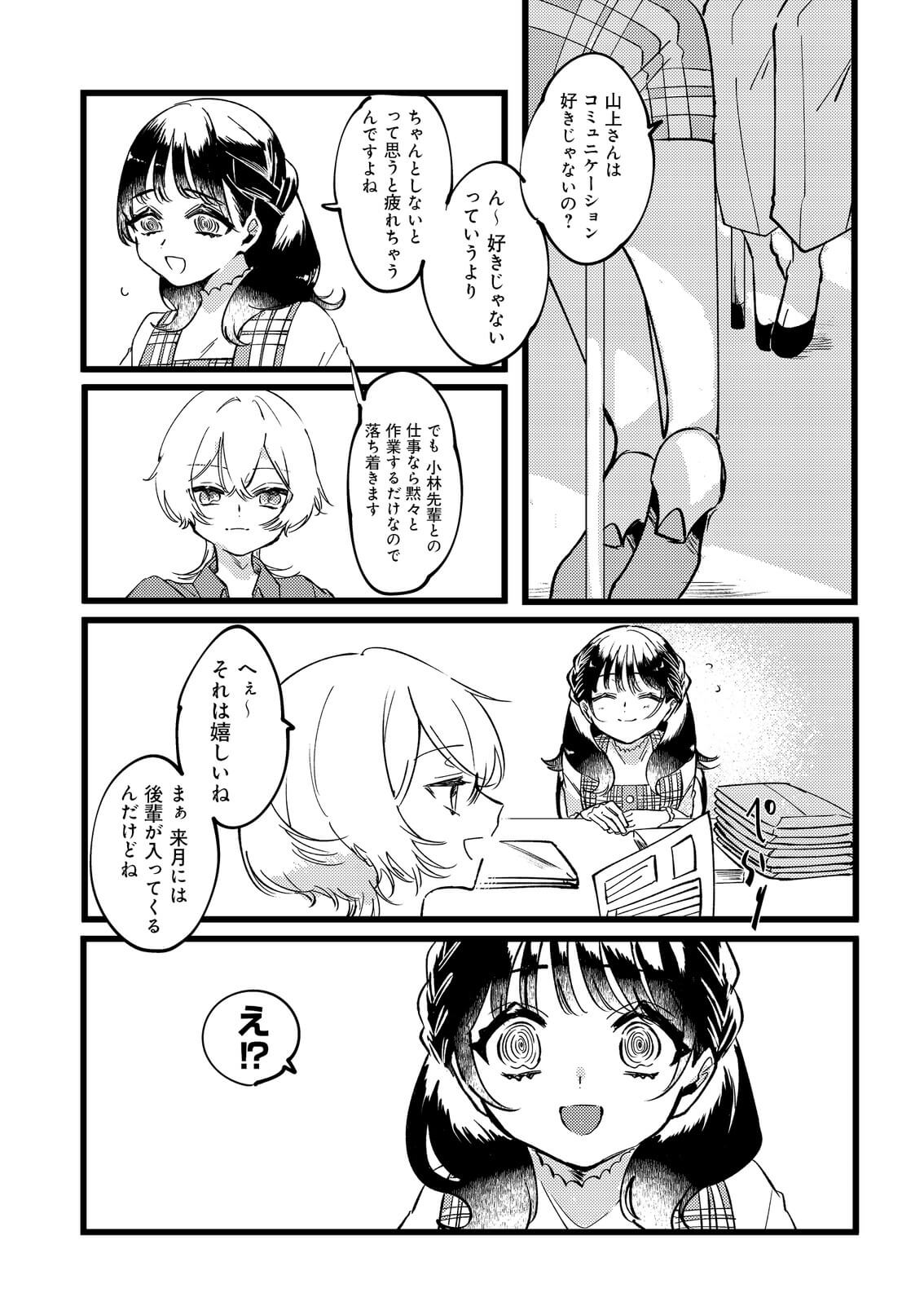 yamagami_san_02_04.jpg