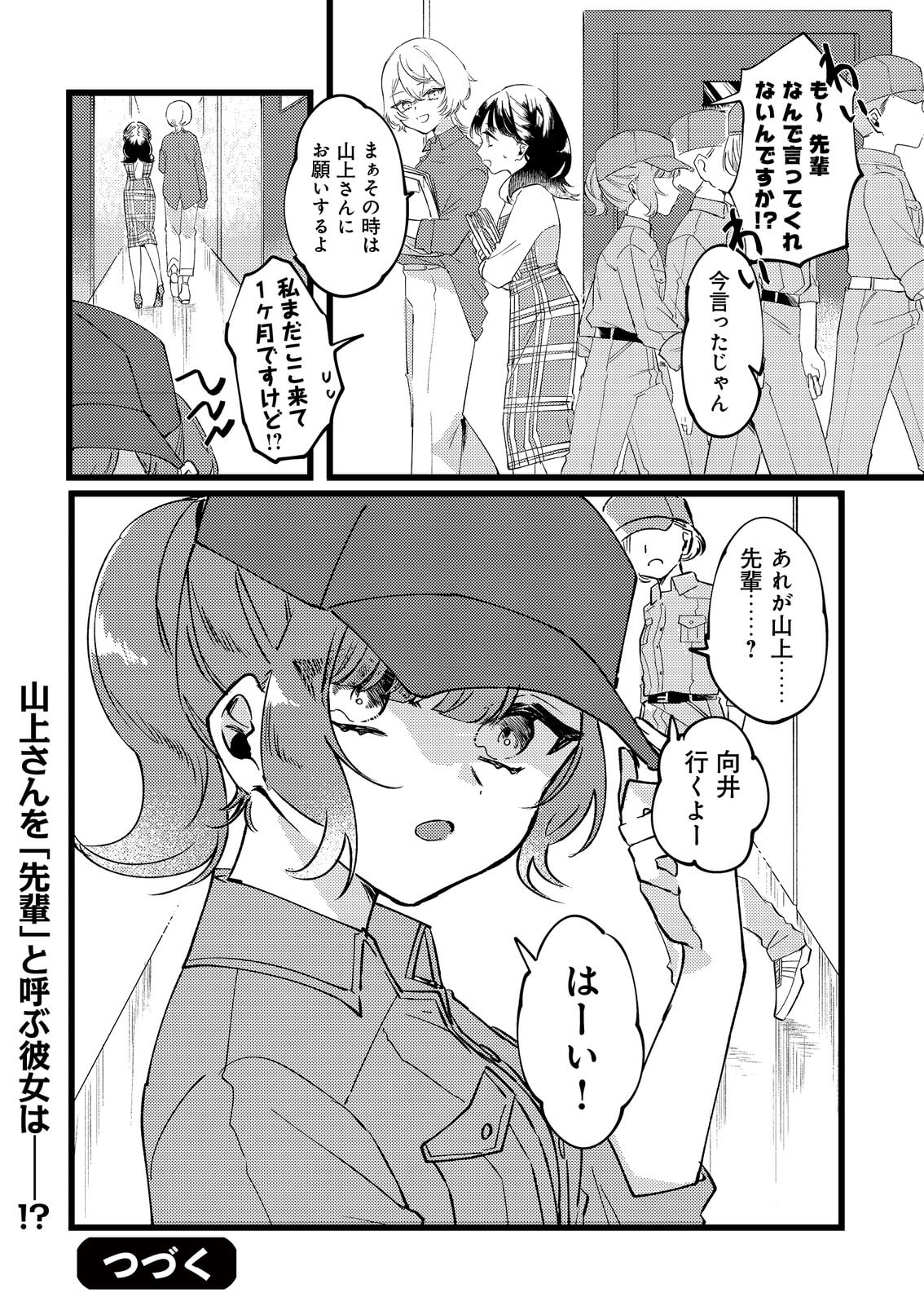 yamagami_san_02_05.jpg