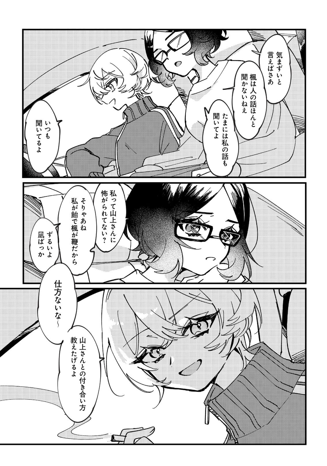 日本画 戦士と獣の神話 月岡芳年 新撰東錦絵 神明相撲闘争之図 二枚続/TSUKIOKA