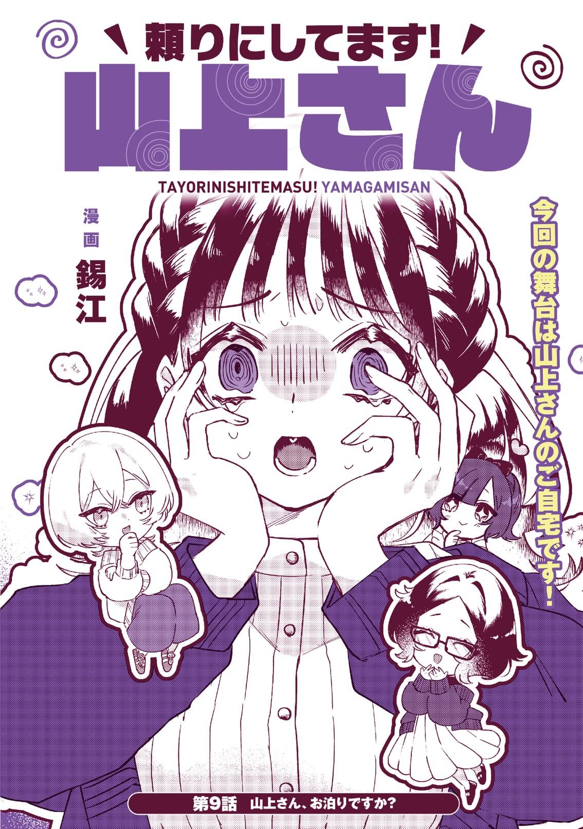 yamagami_san_09_01.jpg