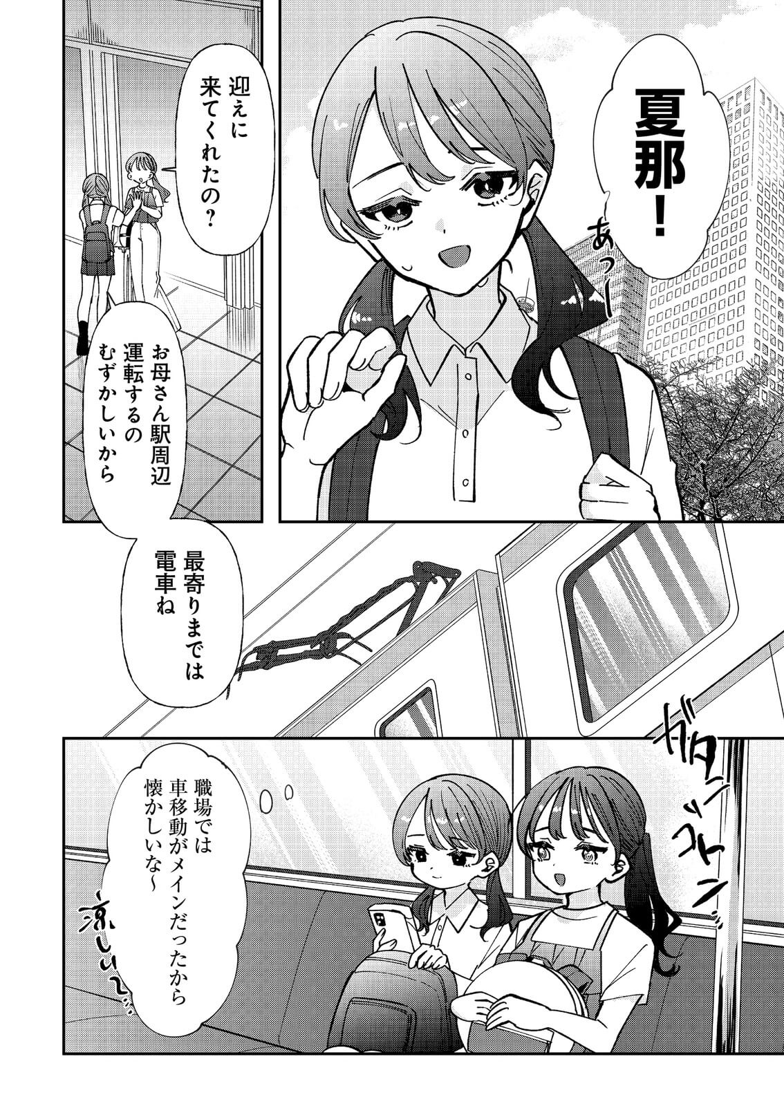 まっちゃん様おまとめ 頼りにしてます!山上さん「28」 - 松尾製作所コーポーレートサイト