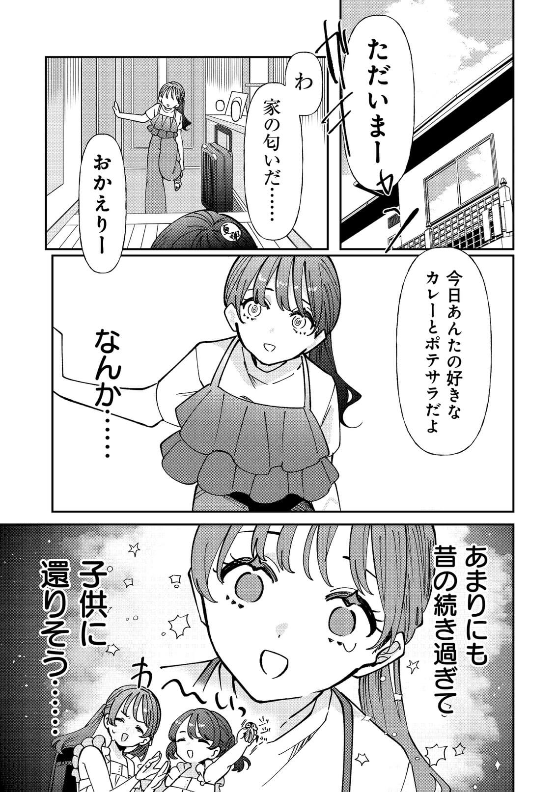 頼りにしてます!山上さん「28」 - 松尾製作所コーポーレートサイト