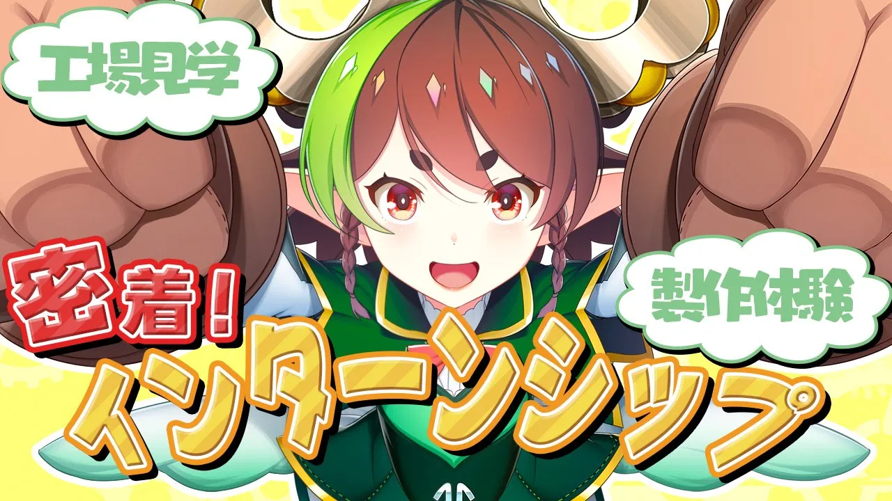 マツオちゃんの紹介 - 松尾製作所コーポーレートサイト