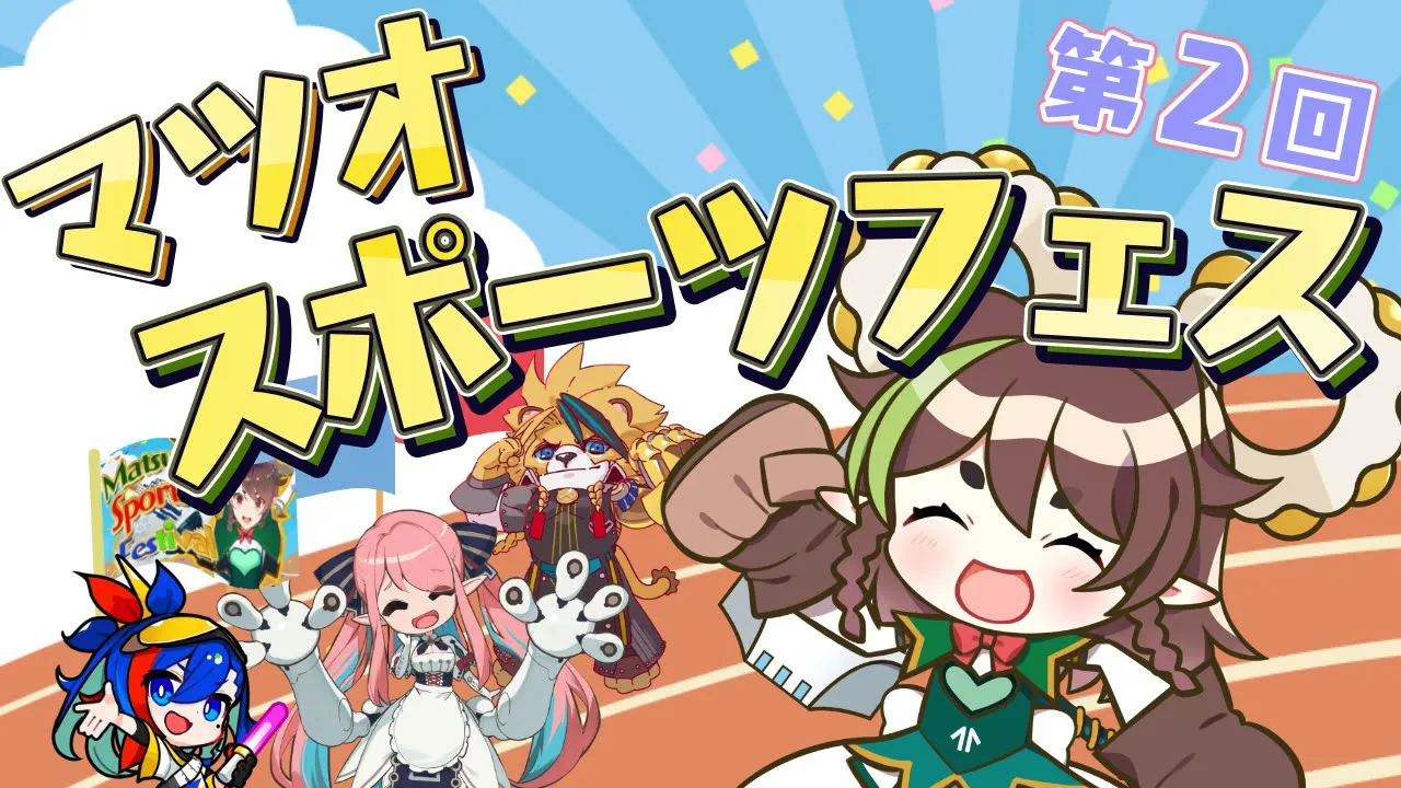 マツオちゃんの紹介(EN) - 松尾製作所コーポーレートサイト