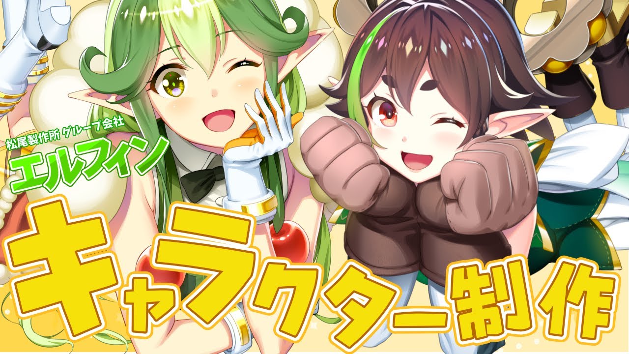 マツオちゃんの紹介(EN) - 松尾製作所コーポーレートサイト