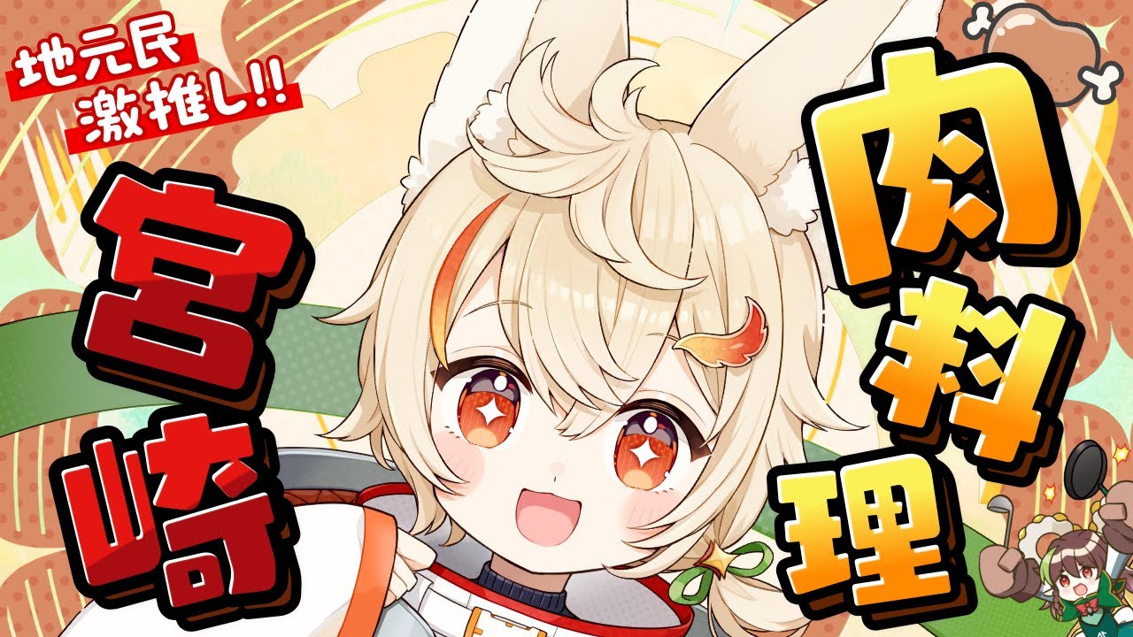 マツオちゃんの紹介 - 松尾製作所コーポーレートサイト